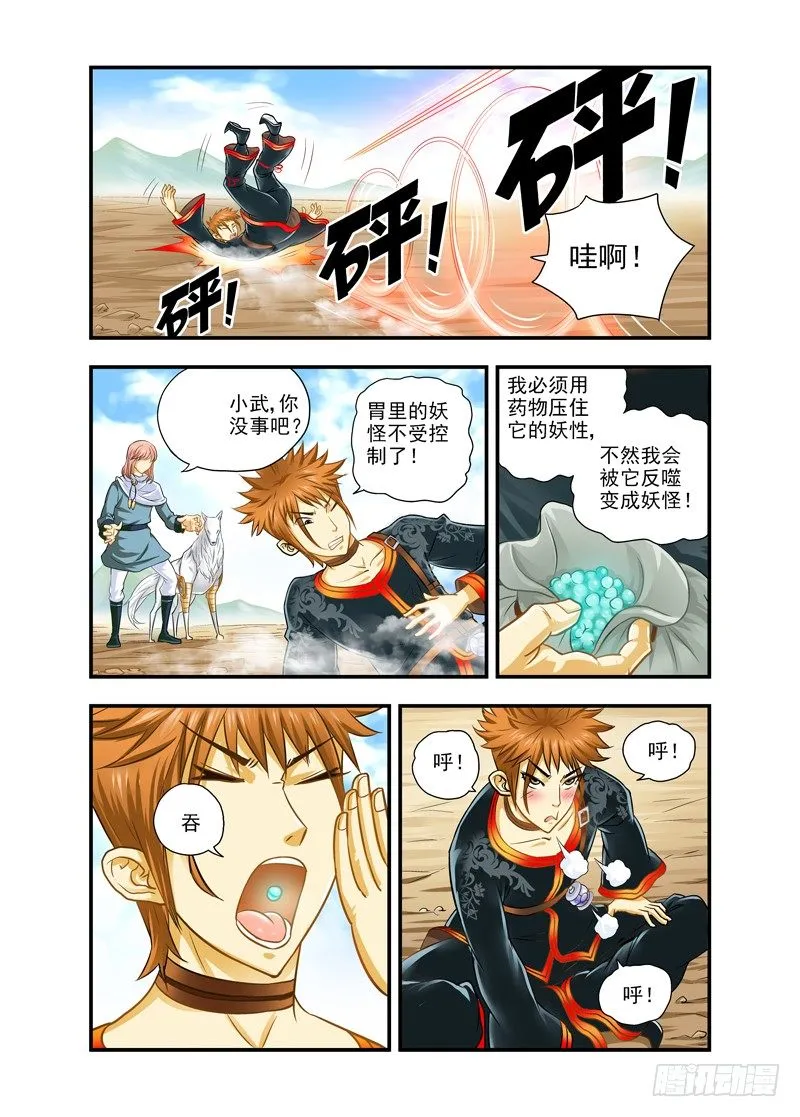 7 第2页