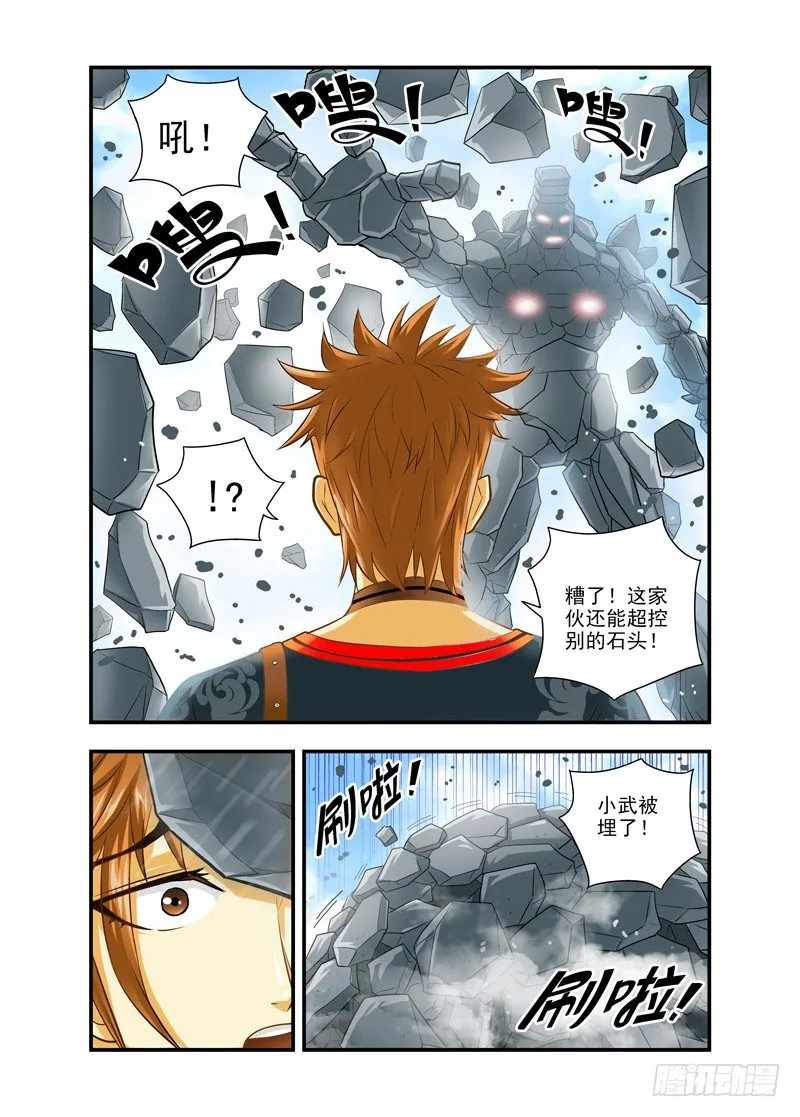 7 第3页
