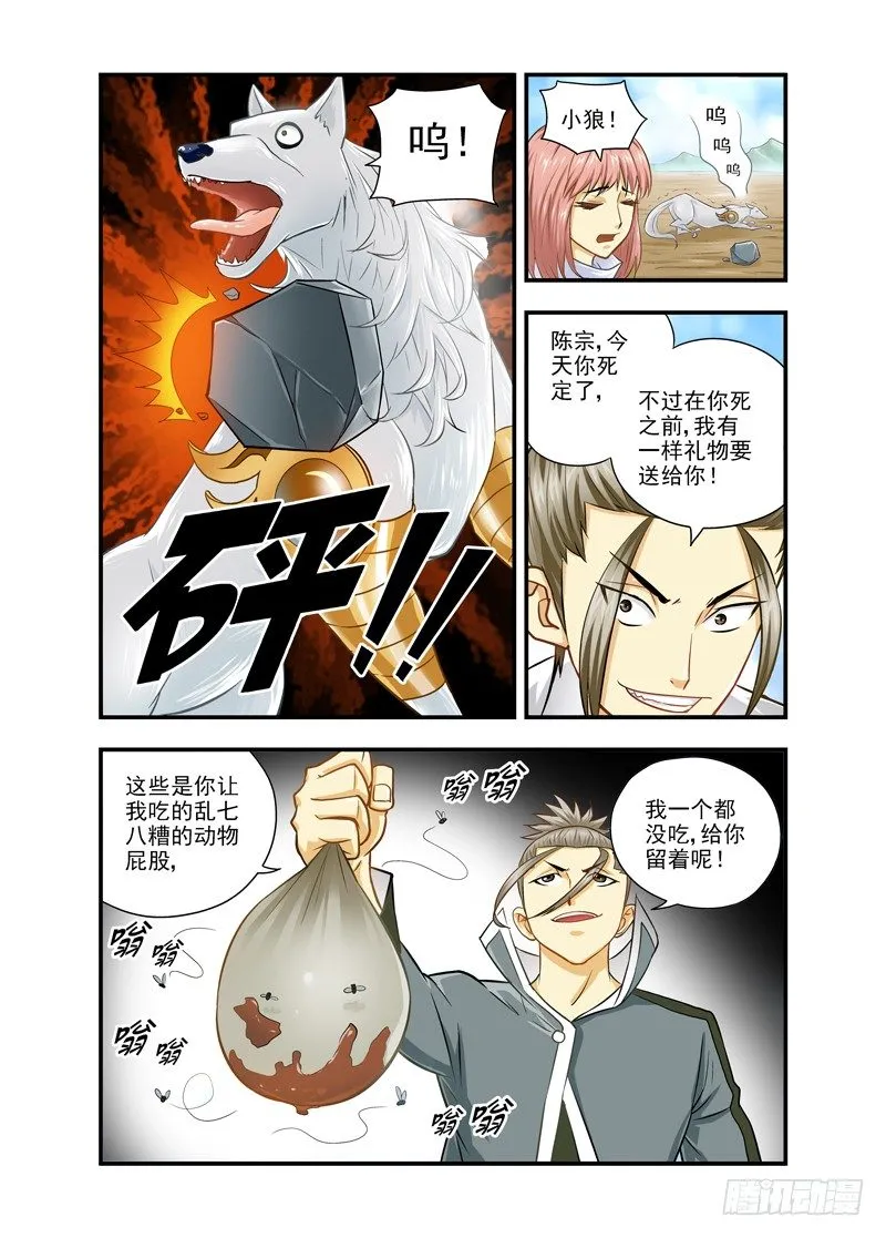 7 第5页