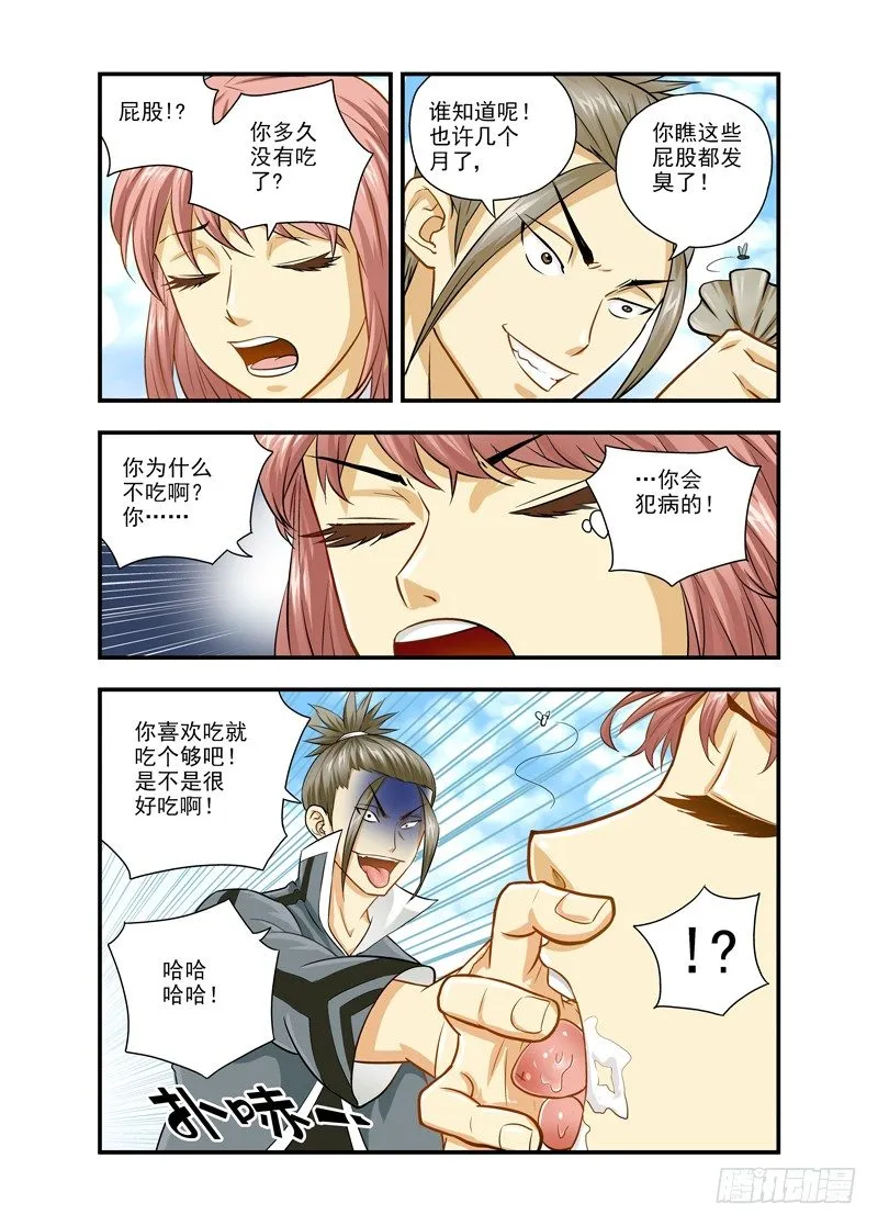 7 第6页