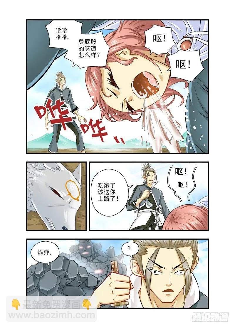 7 第7页