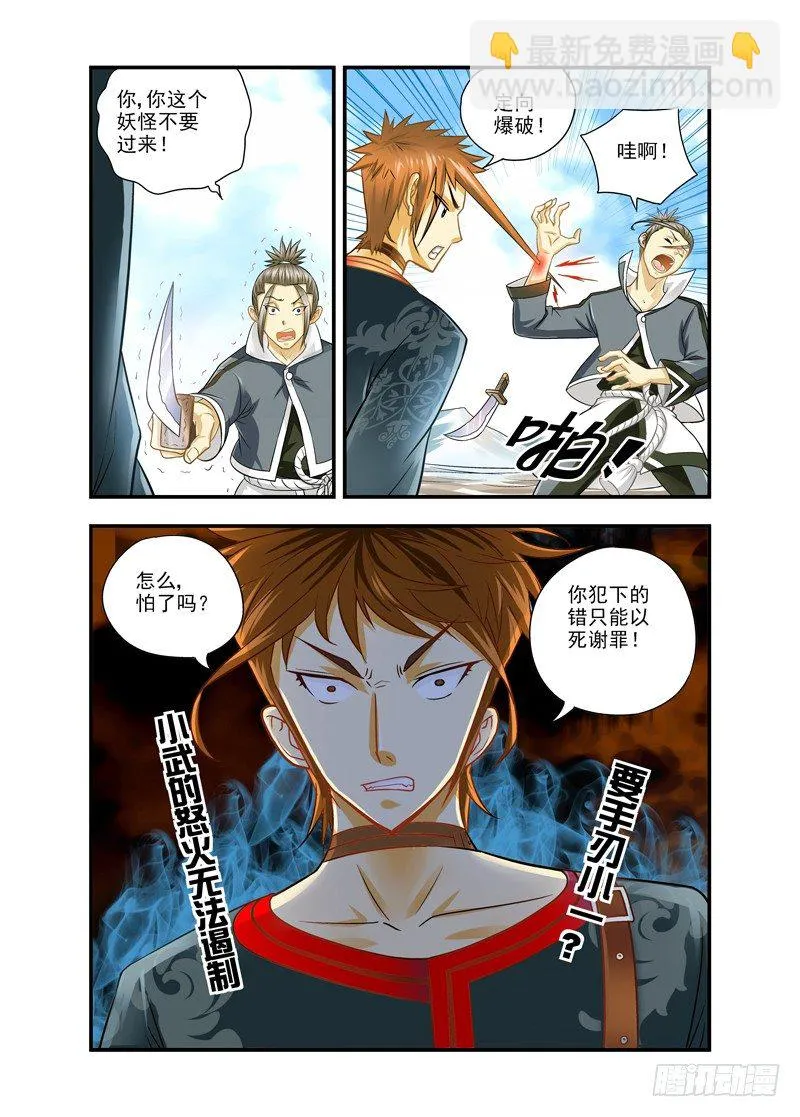 7 第11页