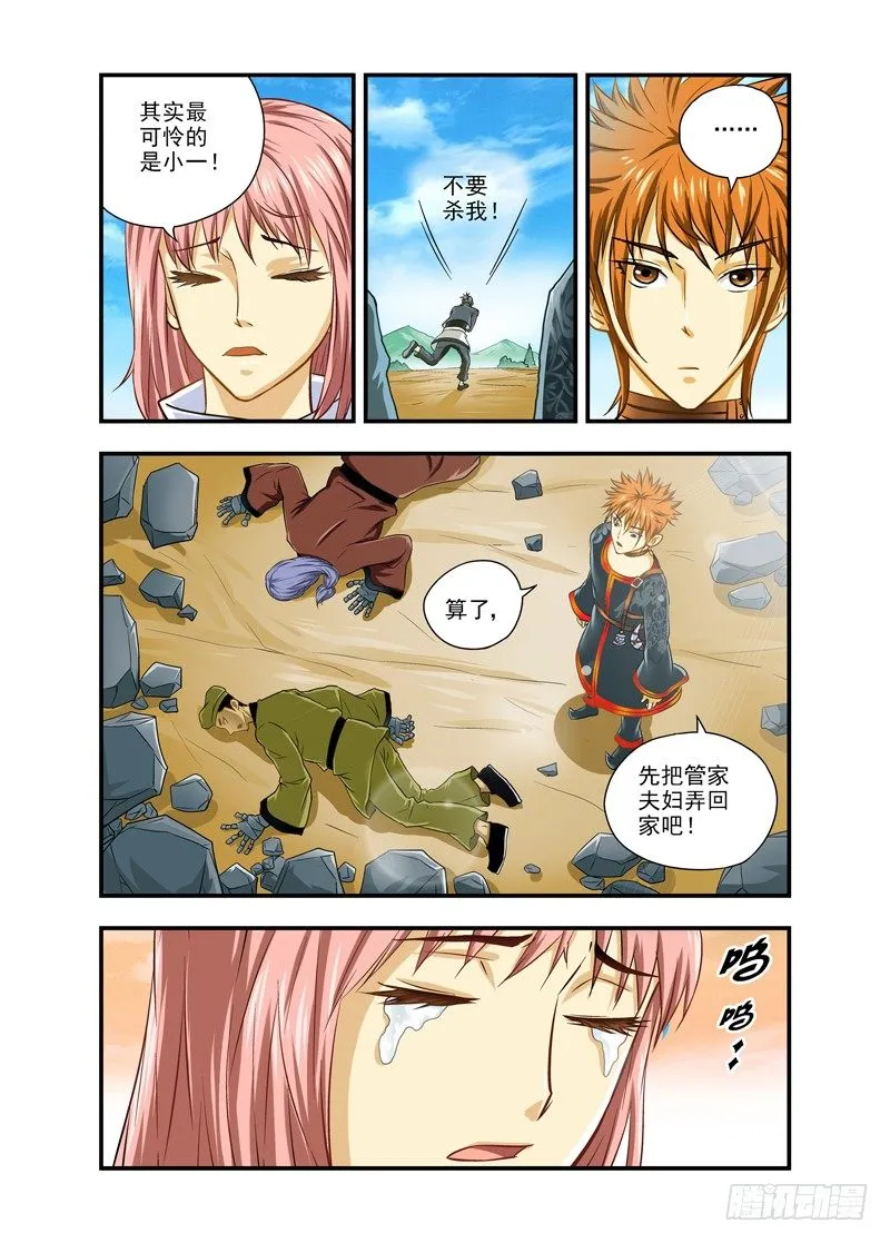8 第2页
