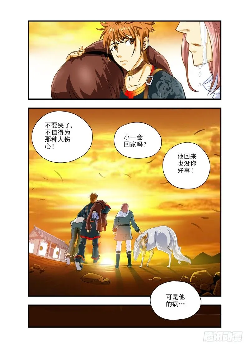 8 第3页