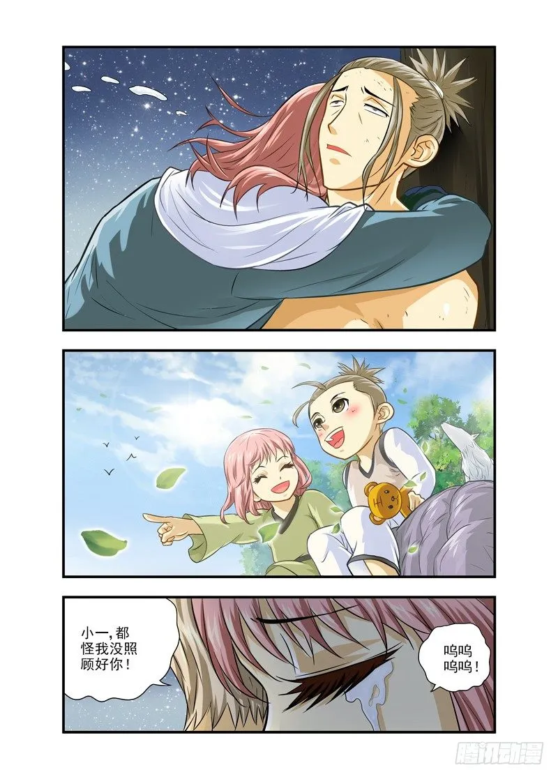 8 第6页