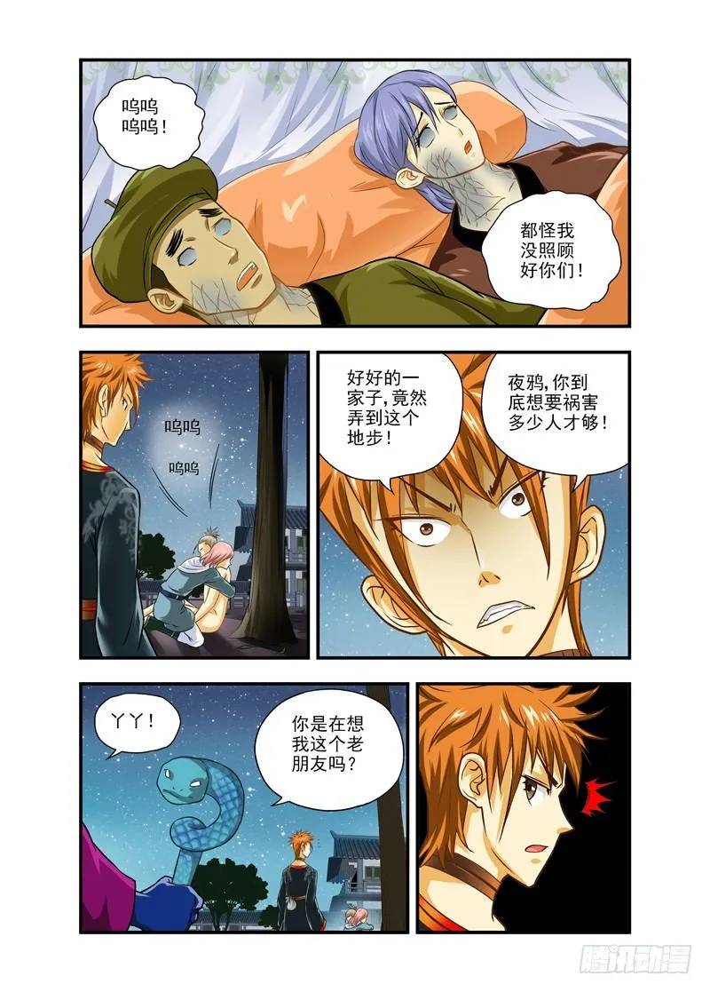 8 第7页