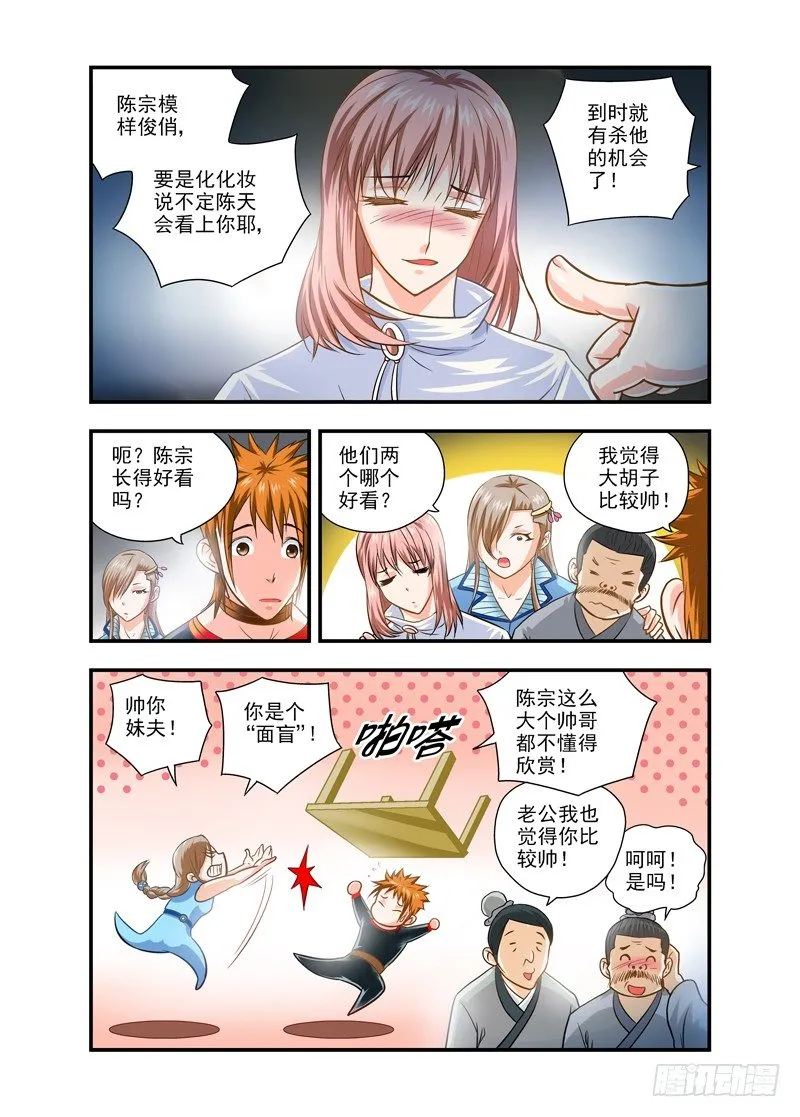 15 第3页