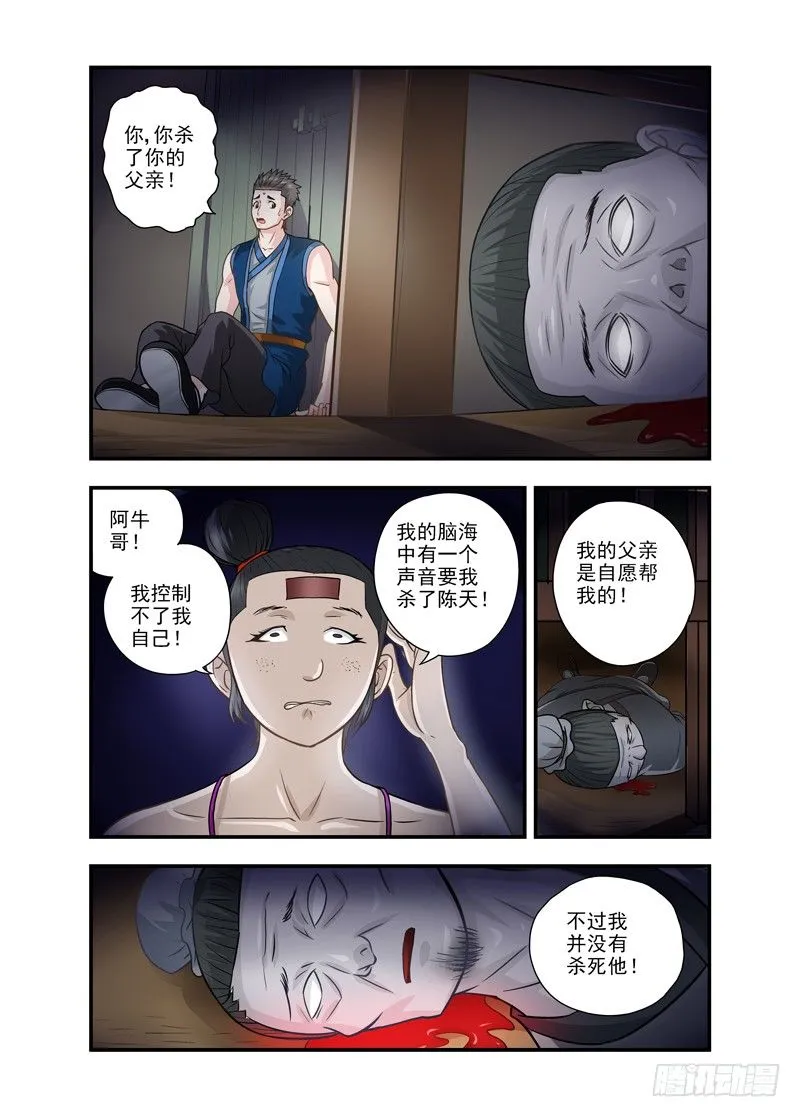 16 第3页