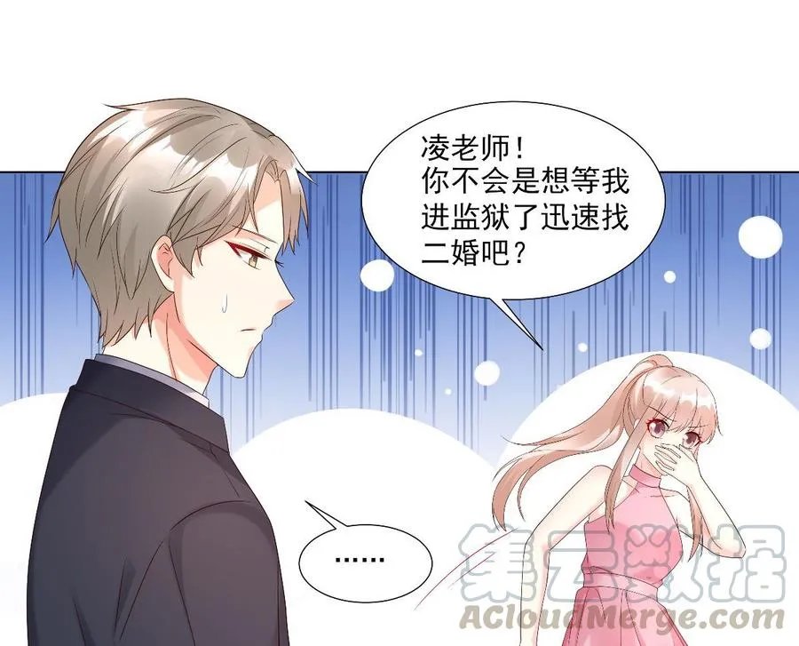 第97话 女主坐实杀人嫌疑？ 第9页
