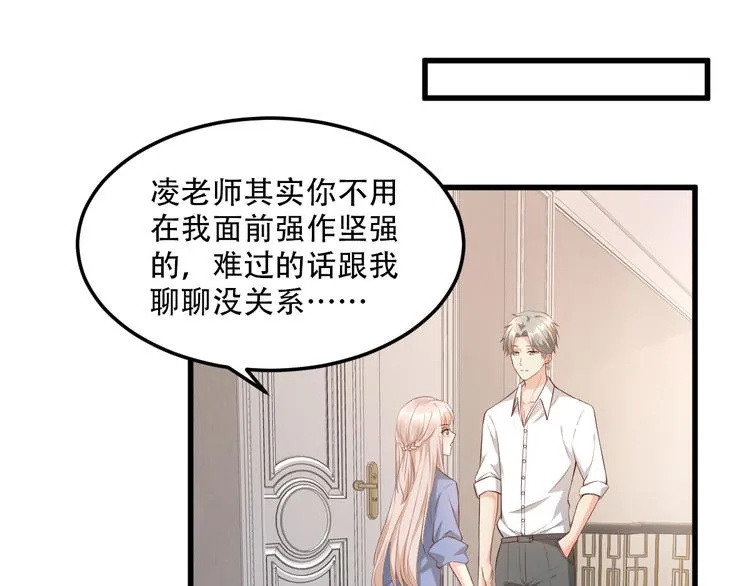 第18话 情敌身份大反转？ 第49页