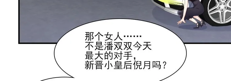 第32话 没想到你有这种爱好 第49页