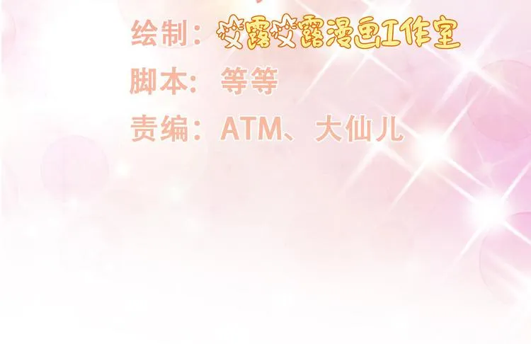第41话 我心里有别人了！ 第8页