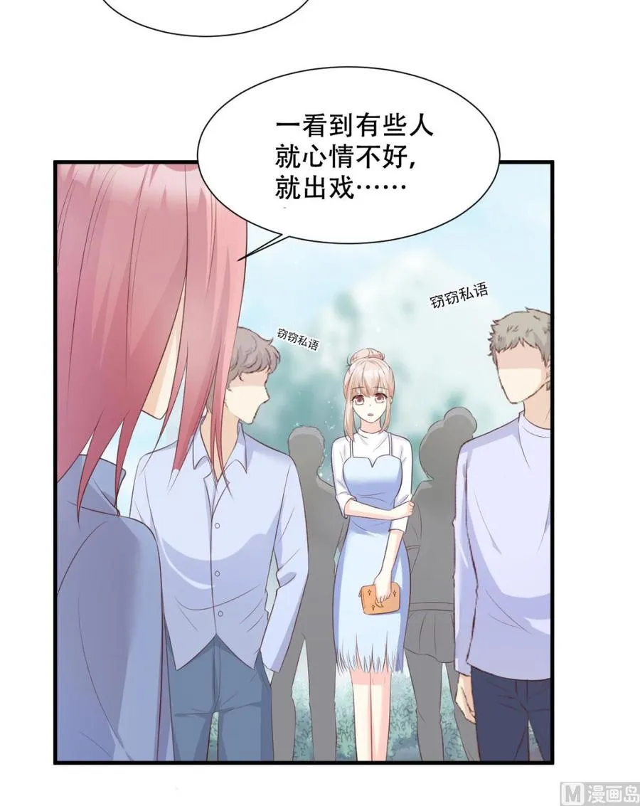 第49话 好汉不吃眼前亏！ 第3页