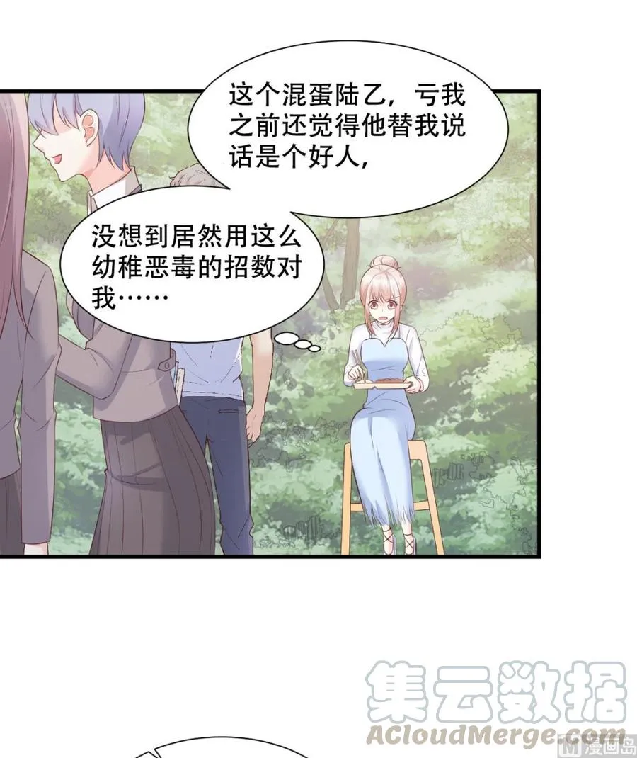 第49话 好汉不吃眼前亏！ 第5页
