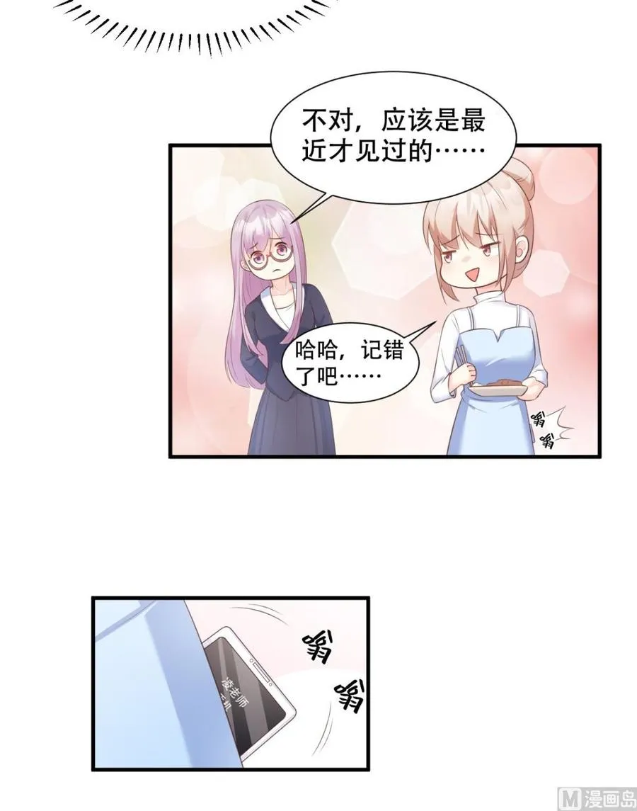 第49话 好汉不吃眼前亏！ 第10页