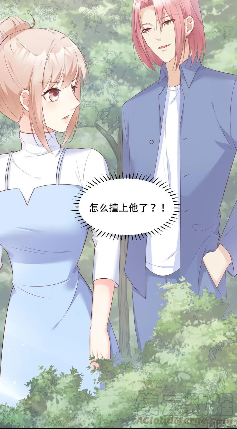 第49话 好汉不吃眼前亏！ 第17页