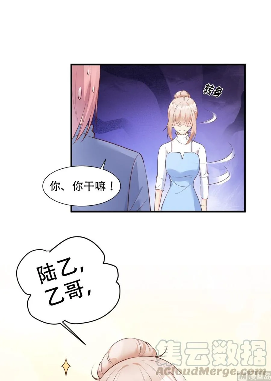 第49话 好汉不吃眼前亏！ 第25页