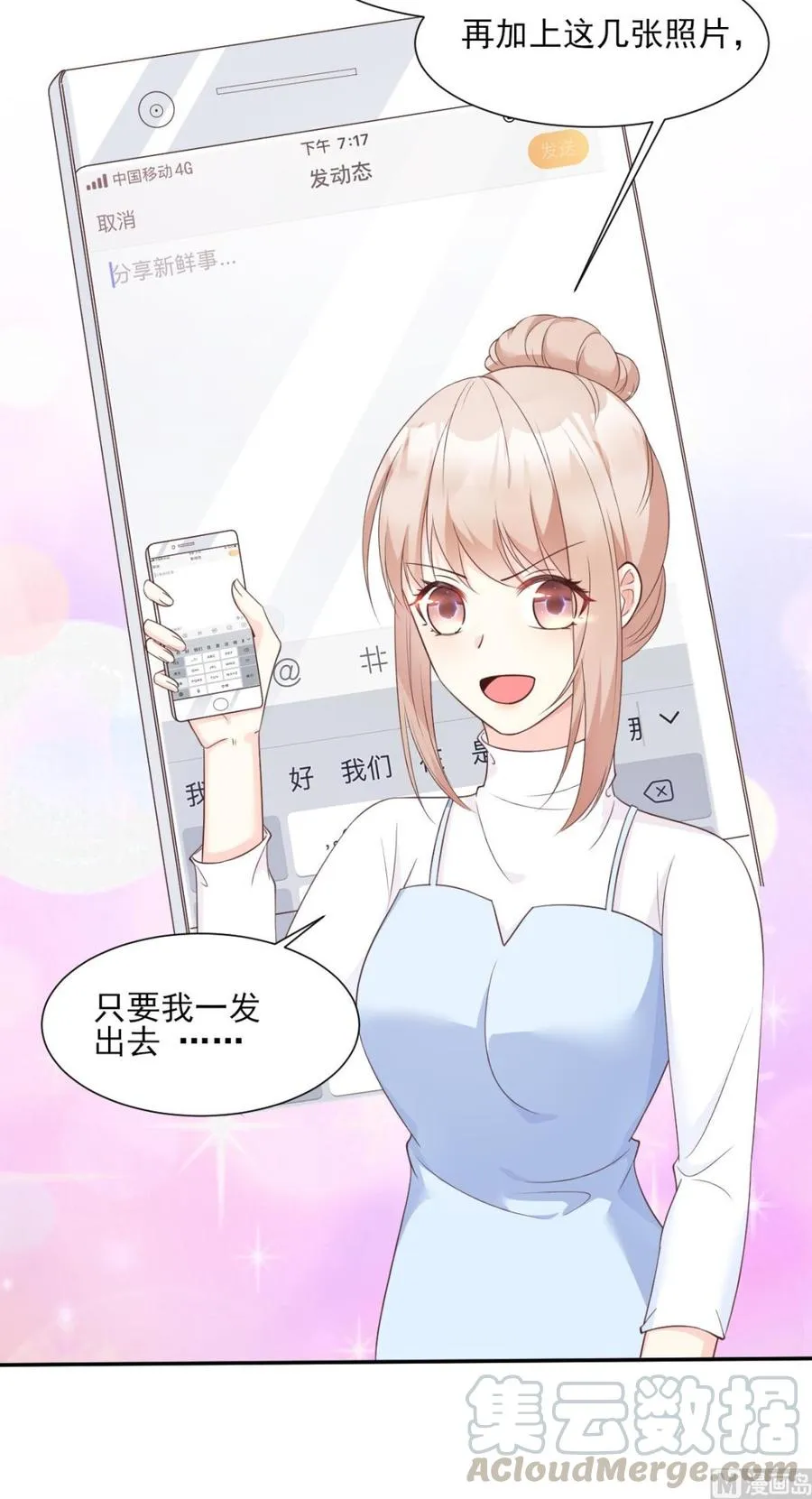 第49话 好汉不吃眼前亏！ 第29页