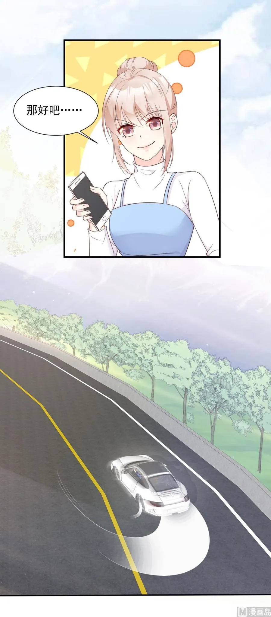 第51话 贴心小礼物 第4页