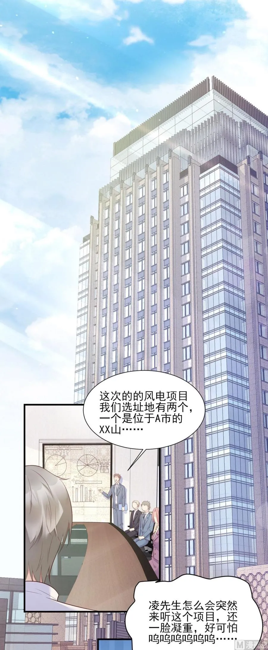 第52话 我不能放弃这个机会！ 第12页