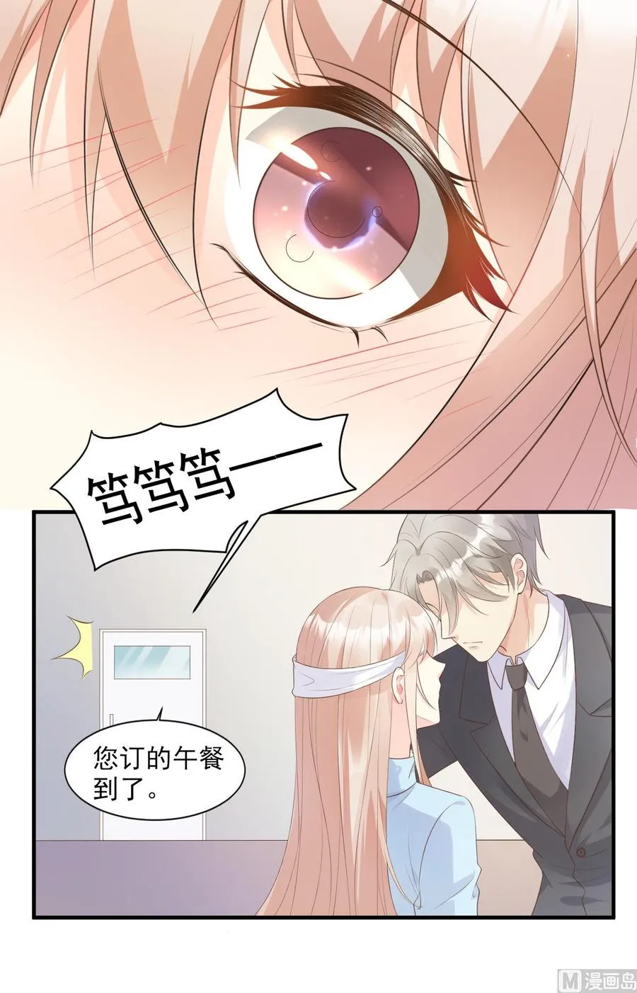 第54话 你对我而言，很重要 第20页