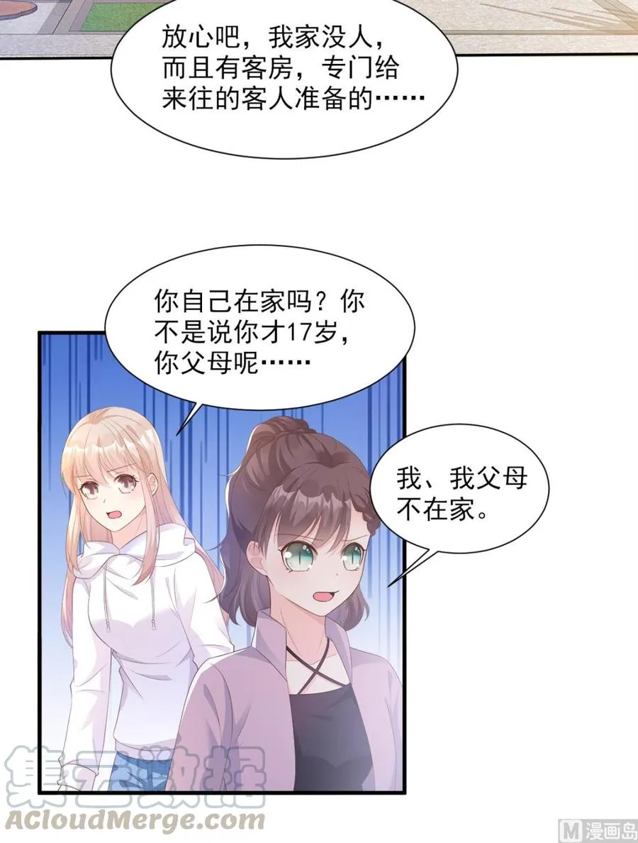 第57话 你的小女友要饿肚子了 第13页