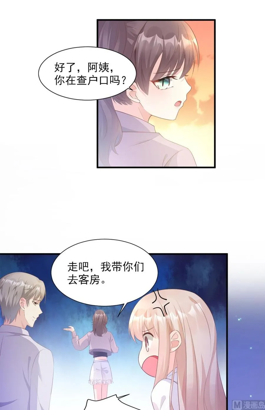 第57话 你的小女友要饿肚子了 第14页
