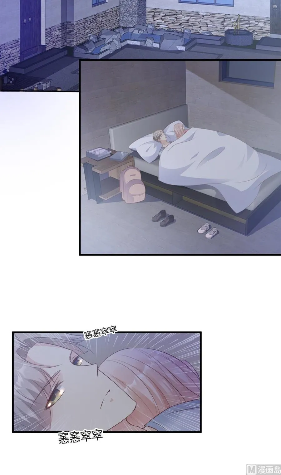 第57话 你的小女友要饿肚子了 第16页