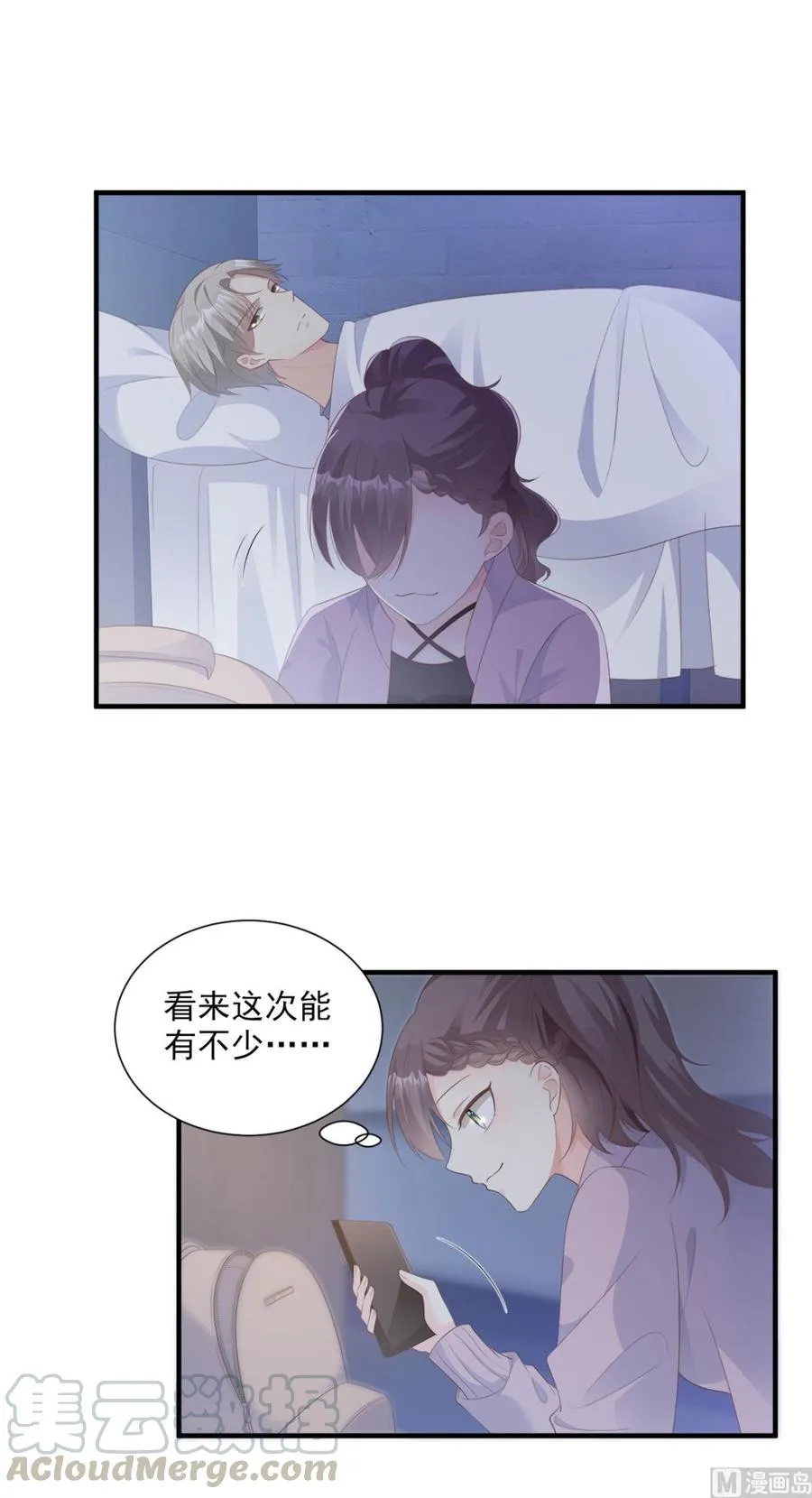 第57话 你的小女友要饿肚子了 第17页