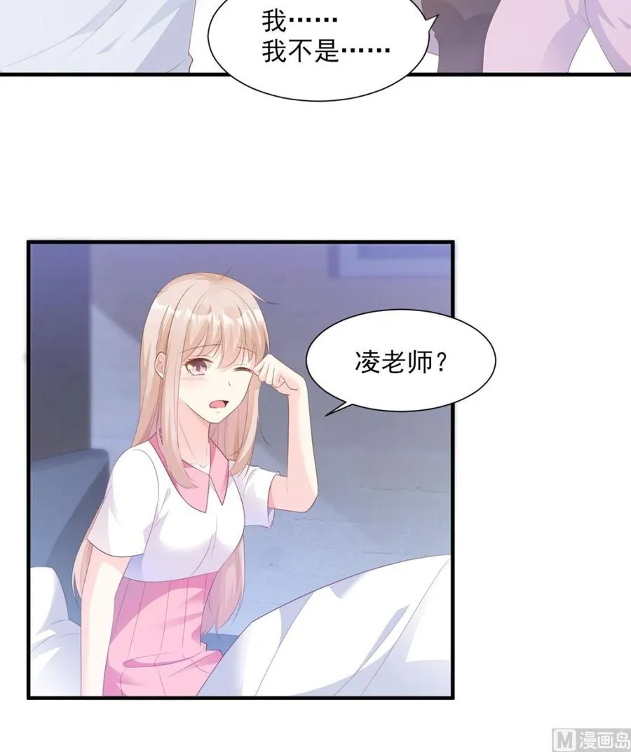第57话 你的小女友要饿肚子了 第19页
