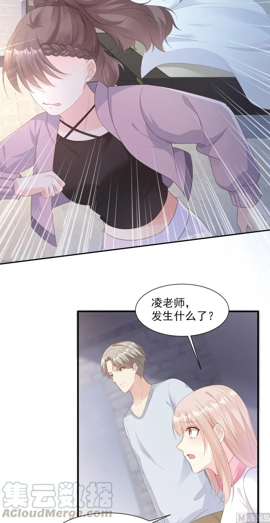 第57话 你的小女友要饿肚子了 第21页