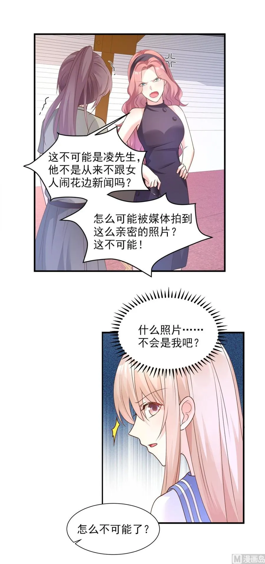 第65话 怎么哪儿哪儿都有你？ 第12页