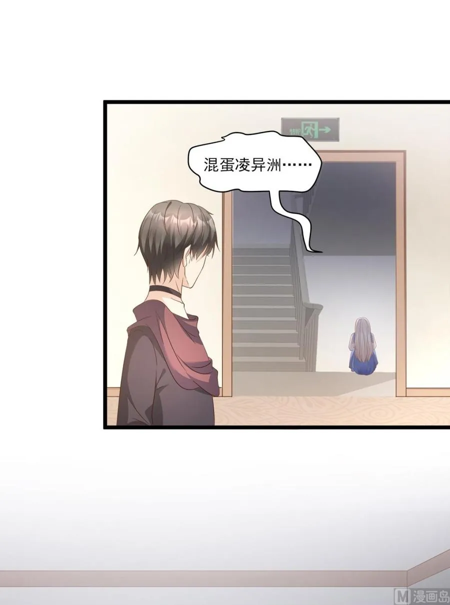 第67话 我真的做好准备了吗？ 第2页