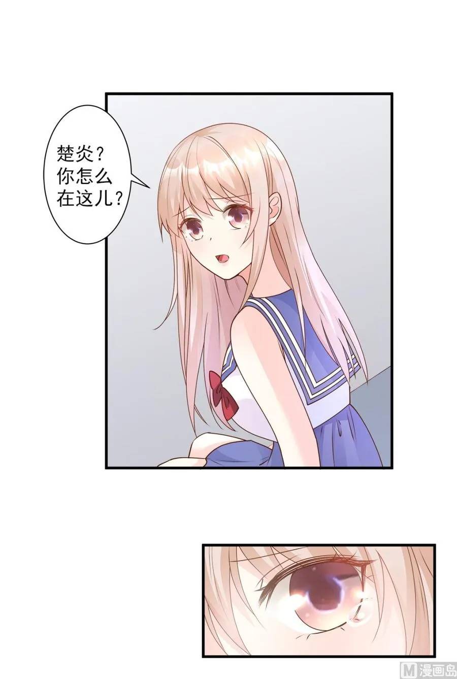 第67话 我真的做好准备了吗？ 第4页