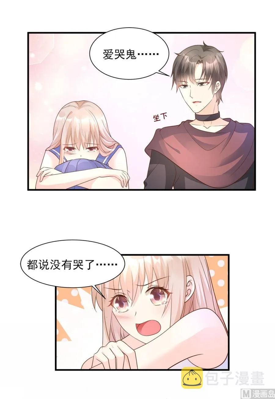 第67话 我真的做好准备了吗？ 第7页