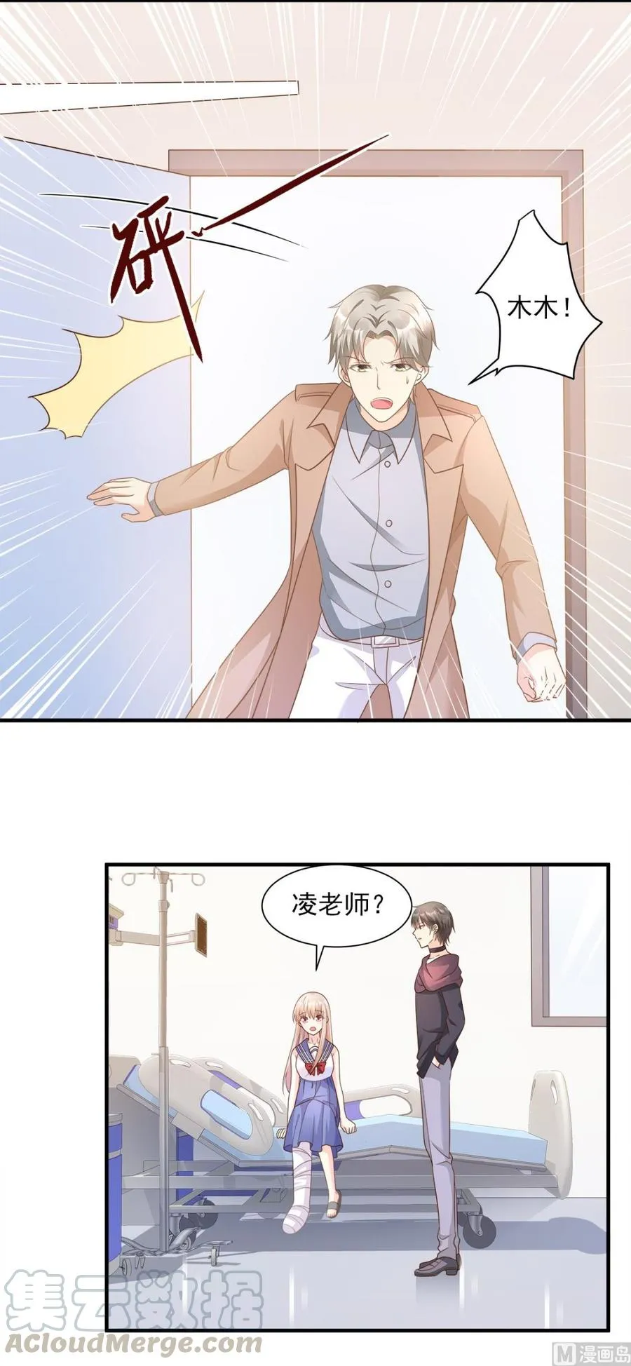 第67话 我真的做好准备了吗？ 第13页