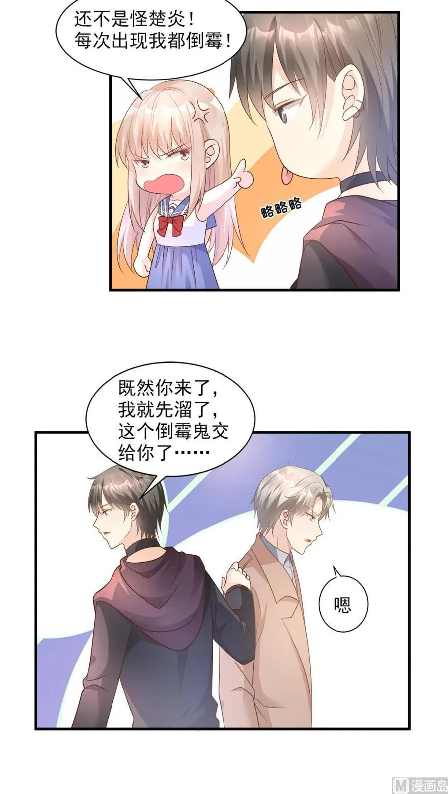 第67话 我真的做好准备了吗？ 第15页