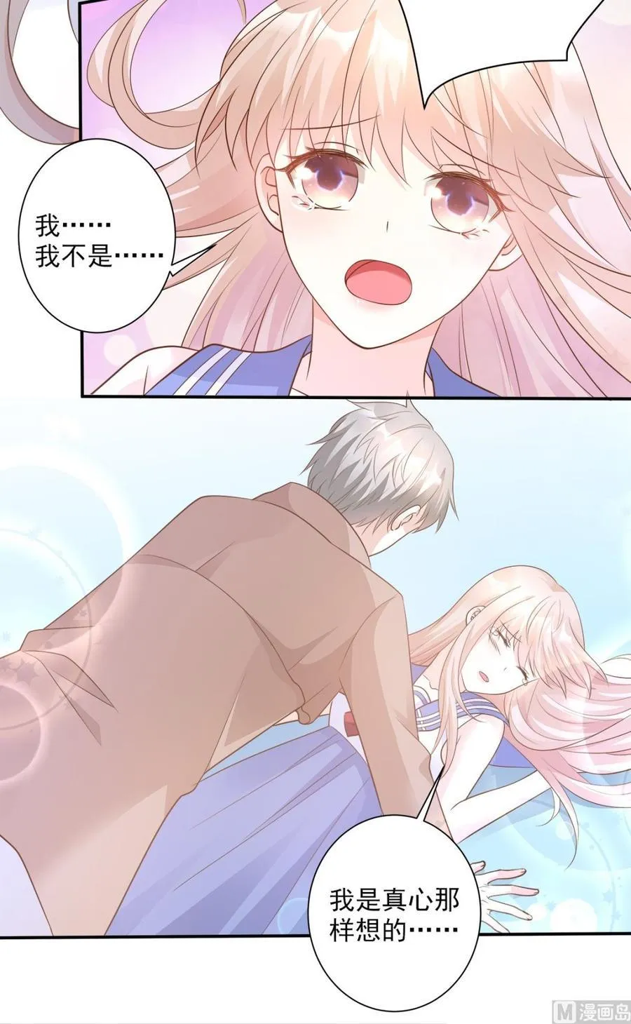第67话 我真的做好准备了吗？ 第22页