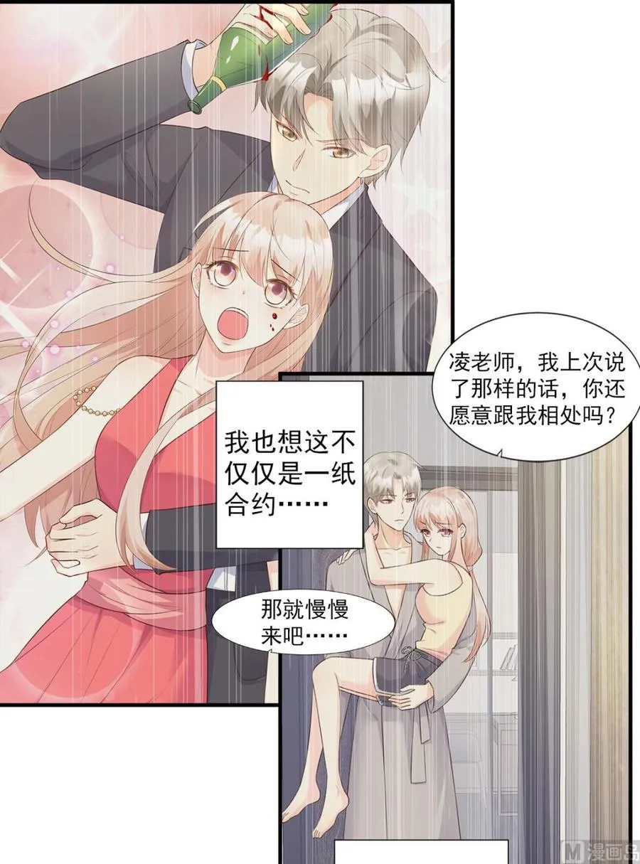 第67话 我真的做好准备了吗？ 第23页