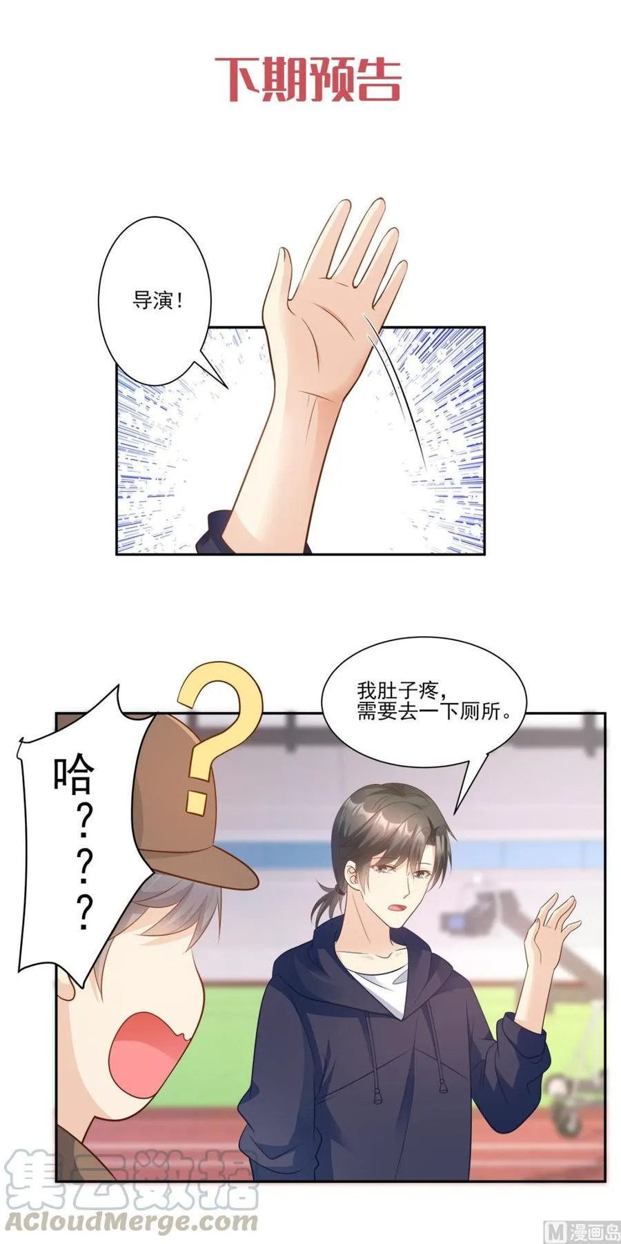 第67话 我真的做好准备了吗？ 第25页