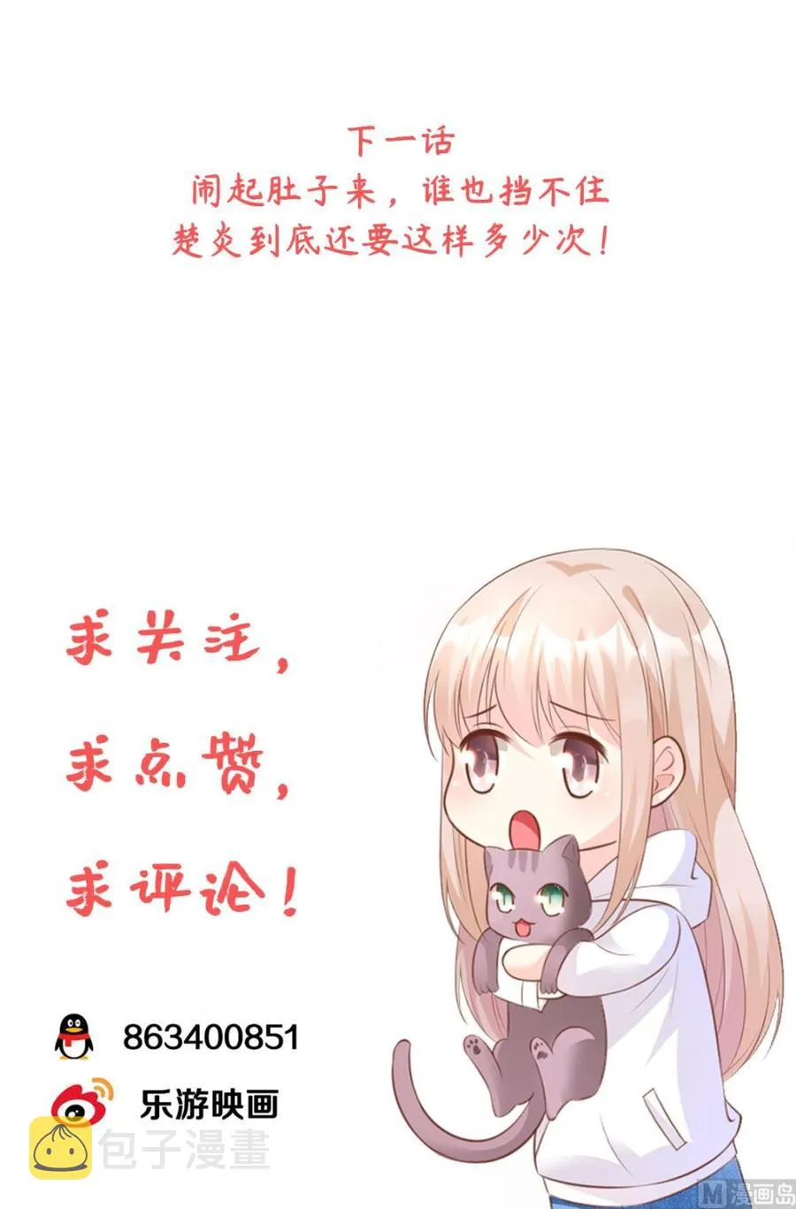 第67话 我真的做好准备了吗？ 第28页