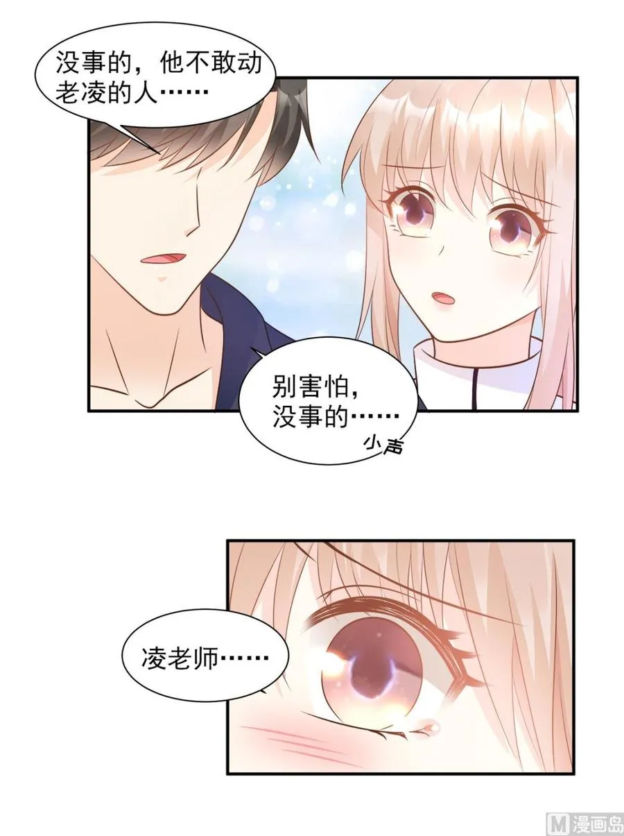 第70话 这笔账我们慢慢算 第14页