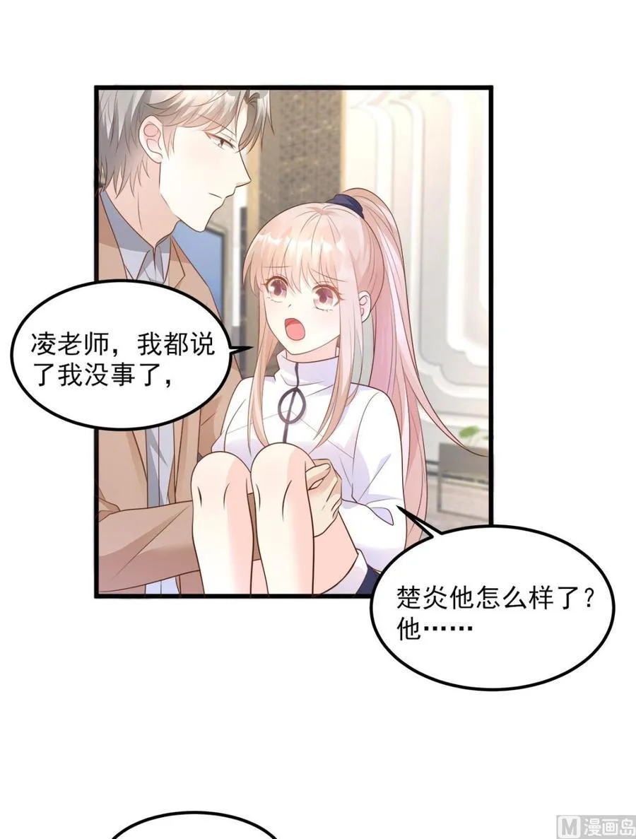 第71话 接个吻不过分吧 第4页