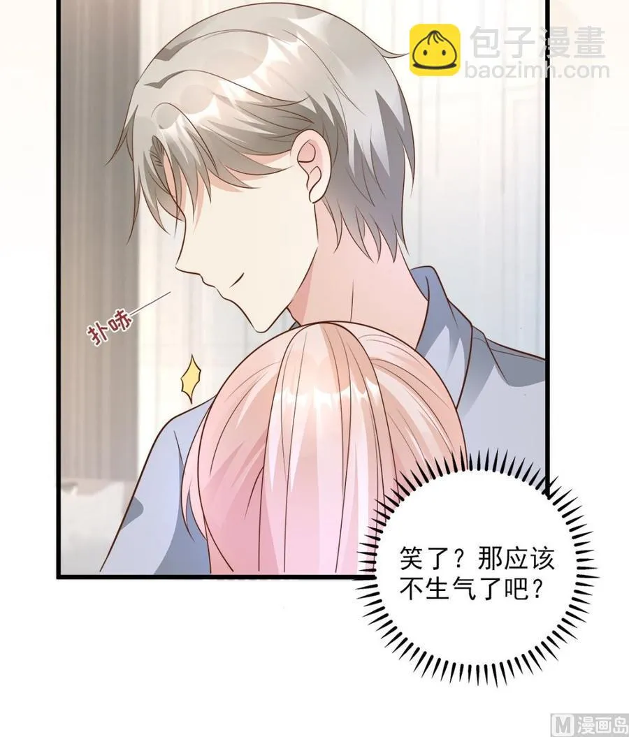 第71话 接个吻不过分吧 第14页