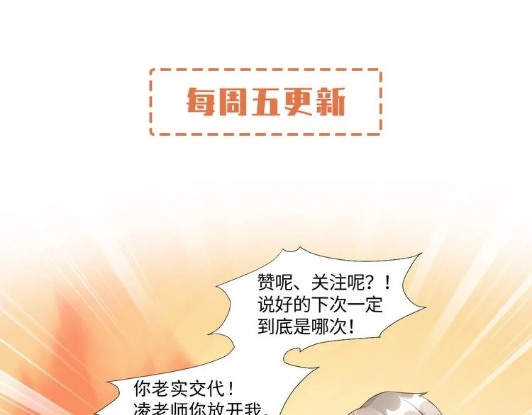 来隔壁蹭饭！尝双倍甜蜜 第56页
