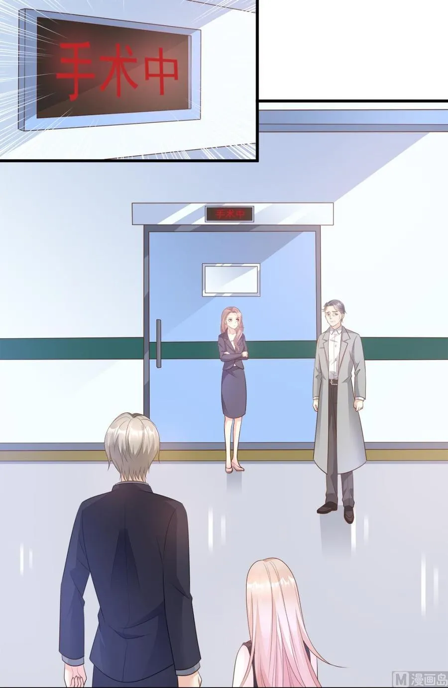第77话 因为我害怕失去你 第19页