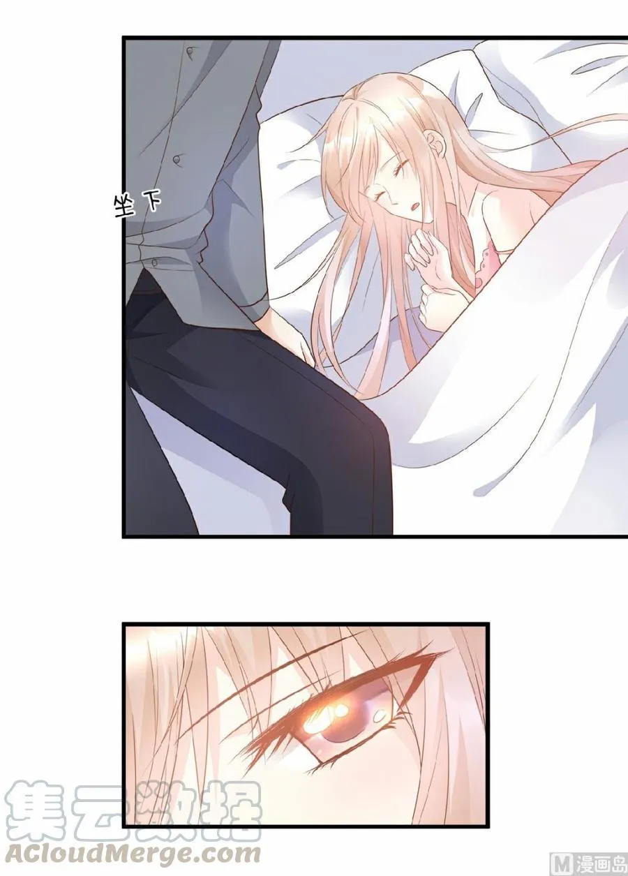 第79话 头顶好像有点绿 第5页