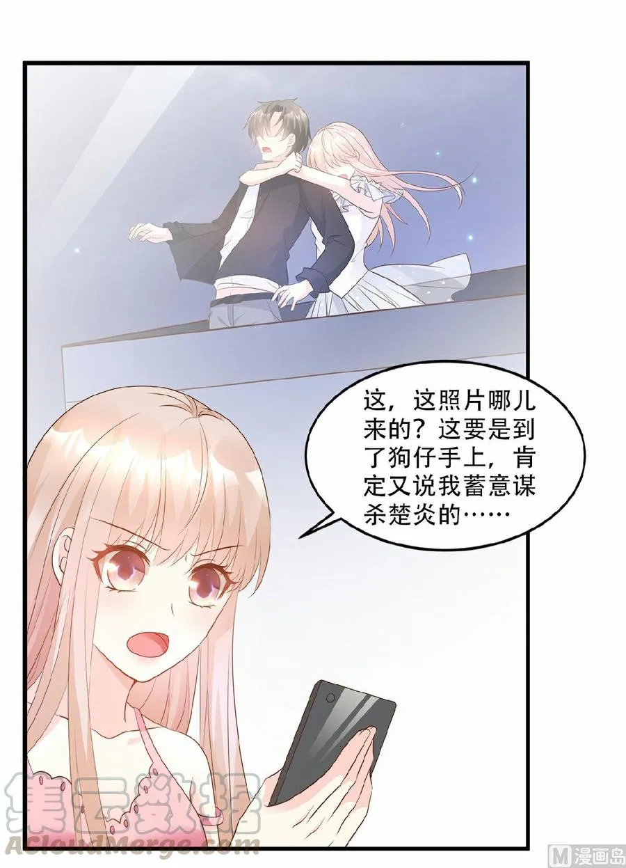 第79话 头顶好像有点绿 第9页