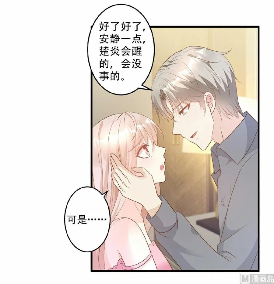 第79话 头顶好像有点绿 第11页
