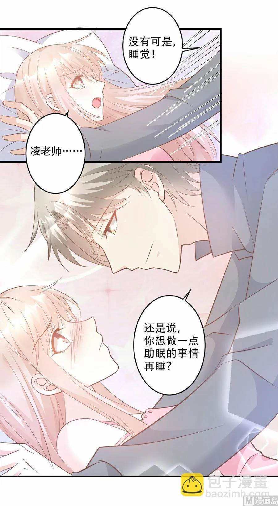 第79话 头顶好像有点绿 第12页